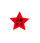 【じゅんぺい】JPオタクのスタンプ（個別スタンプ：1）