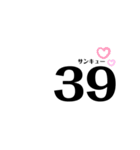 数字で文字（個別スタンプ：2）
