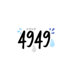 数字で文字（個別スタンプ：7）