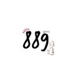 数字で文字（個別スタンプ：8）