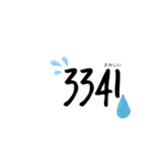 数字で文字（個別スタンプ：9）