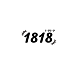 数字で文字（個別スタンプ：11）