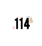 数字で文字（個別スタンプ：16）