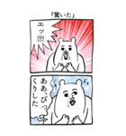 【漫画】感情を失ったクマ（個別スタンプ：5）