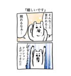 【漫画】感情を失ったクマ（個別スタンプ：7）