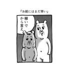 【漫画】感情を失ったクマ（個別スタンプ：14）