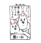 【漫画】感情を失ったクマ（個別スタンプ：19）