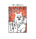 【漫画】感情を失ったクマ（個別スタンプ：28）