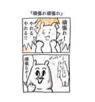 【漫画】感情を失ったクマ（個別スタンプ：29）