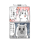 【漫画】感情を失ったクマ（個別スタンプ：30）
