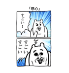 【漫画】感情を失ったクマ（個別スタンプ：33）