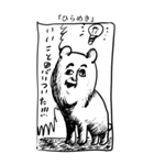 【漫画】感情を失ったクマ（個別スタンプ：36）