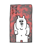 【漫画】感情を失ったクマ（個別スタンプ：39）