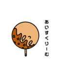 焼きたっこ（個別スタンプ：2）