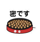 焼きたっこ（個別スタンプ：8）