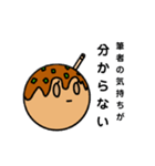 焼きたっこ（個別スタンプ：20）