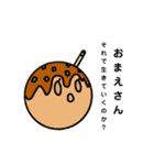 焼きたっこ（個別スタンプ：21）