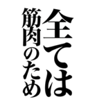 【BIG】筋肉は裏切らない（個別スタンプ：21）