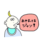 脱力べいびー（個別スタンプ：14）