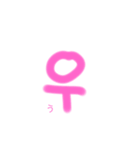 ハングル文字 1（個別スタンプ：3）