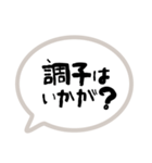 挨拶はだいじ（個別スタンプ：23）