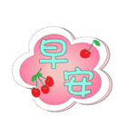 かわいいチェリーダイアログ（個別スタンプ：1）
