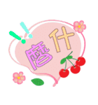 かわいいチェリーダイアログ（個別スタンプ：12）