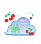 かわいいチェリーダイアログ（個別スタンプ：13）