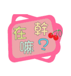 かわいいチェリーダイアログ（個別スタンプ：24）