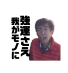 平松外伝〜迷言を捨てたシナリオ〜（個別スタンプ：17）
