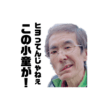 平松外伝〜迷言を捨てたシナリオ〜（個別スタンプ：20）