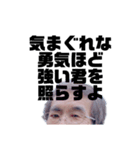 平松外伝〜迷言を捨てたシナリオ〜（個別スタンプ：25）