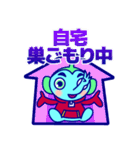 チョップくん コロナ禍のスタンプ（個別スタンプ：12）