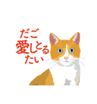 ふるさとの言葉で愛を告げる猫（個別スタンプ：28）