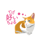 ふるさとの言葉で愛を告げる猫（個別スタンプ：30）