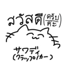 タイ沼アニマル（個別スタンプ：1）