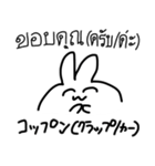 タイ沼アニマル（個別スタンプ：2）