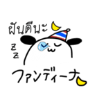 タイ沼アニマル（個別スタンプ：3）