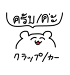 タイ沼アニマル（個別スタンプ：4）