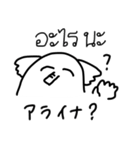 タイ沼アニマル（個別スタンプ：5）