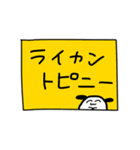 タイ沼アニマル（個別スタンプ：15）