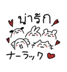 タイ沼アニマル（個別スタンプ：16）