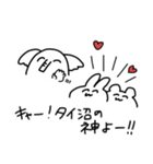 タイ沼アニマル（個別スタンプ：20）