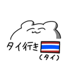 タイ沼アニマル（個別スタンプ：31）