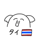 タイ沼アニマル（個別スタンプ：32）