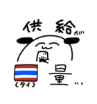 タイ沼アニマル（個別スタンプ：34）