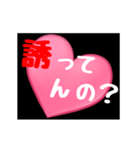 【▷動く】ホストが語る口説き文句 2（個別スタンプ：13）