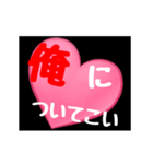 【▷動く】ホストが語る口説き文句 2（個別スタンプ：24）