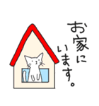 ★白ネコゆるいねこ★☆（個別スタンプ：35）