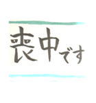 喪中あいさつシンプル版（個別スタンプ：1）
